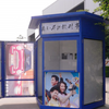 High quality Outdoor furniture newsstand and sale kiosk