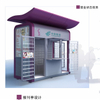 High quality modern prefab service kiosk for outdoor furniture